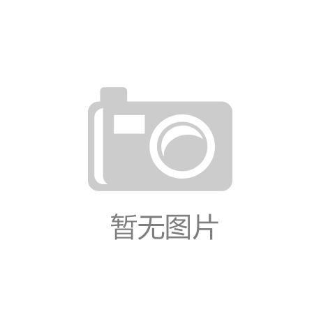 必一运动bsport体育app下载：体育场馆管理与运营