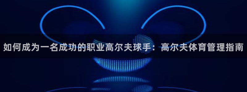 必一运动sport网页版