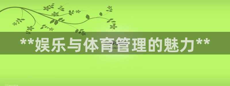 必一运动官网入口：*