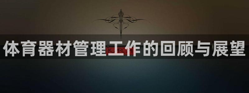 Bsport体育app必一