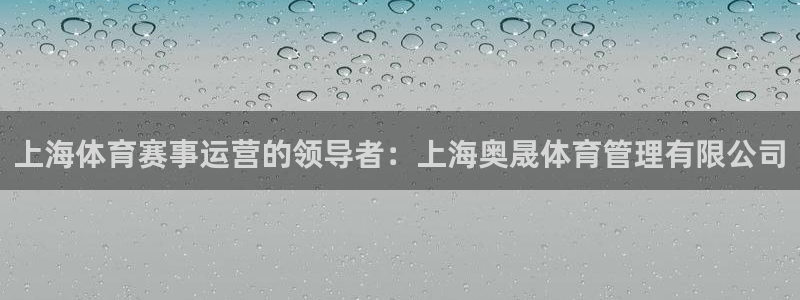 必一体育皮尔斯：上海