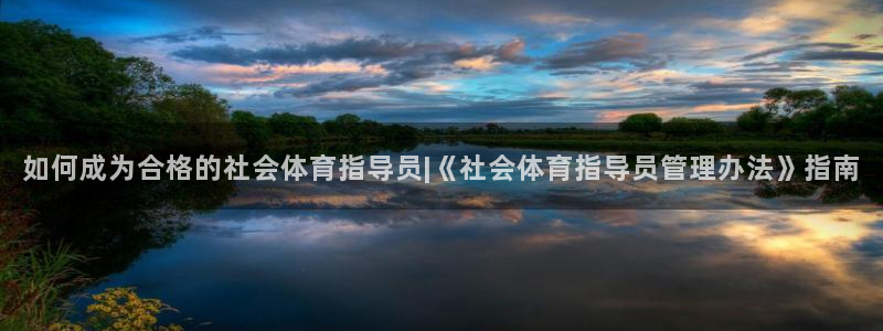 必一体育下载秀给网：