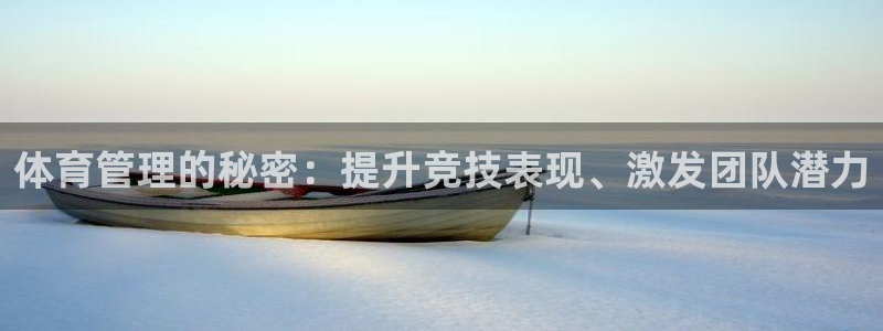 必一体育在哪下：体育