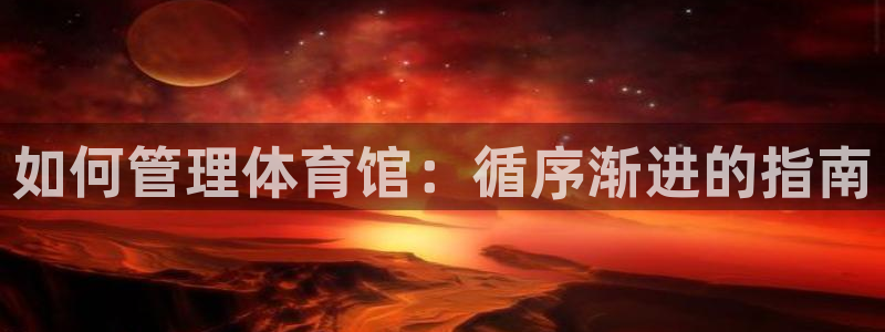 必一体育在线入口