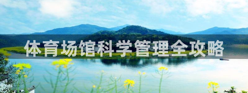 必一体育官网入口：体