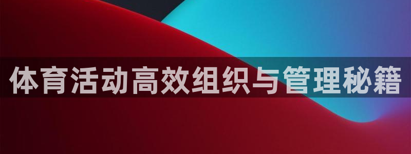 必一体育app官方下载入口