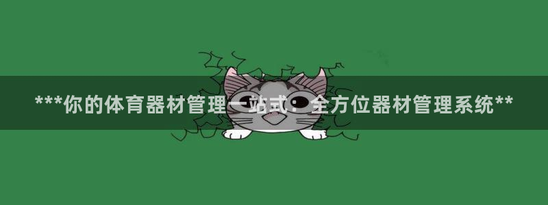 必一体育app官方