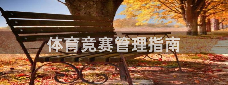 必一体育app官方：