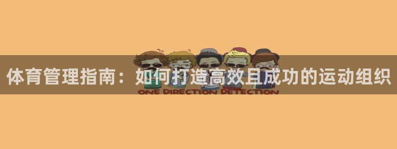 必一体育全站在线登录