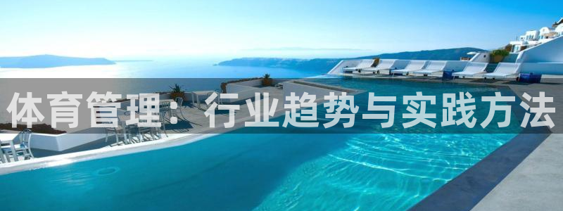 必一体育官方入口：体