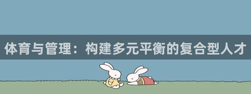 必一运动官网装机吧：