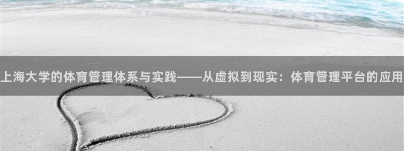 必一体育运动官网：上