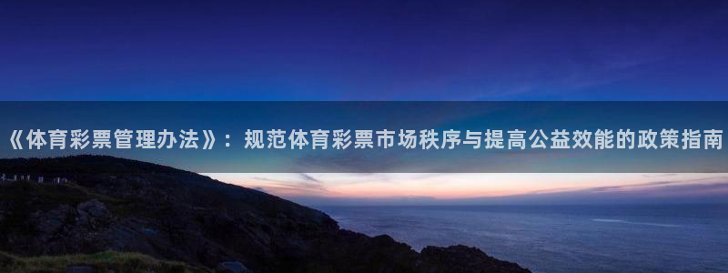 必一运动验证码：《体
