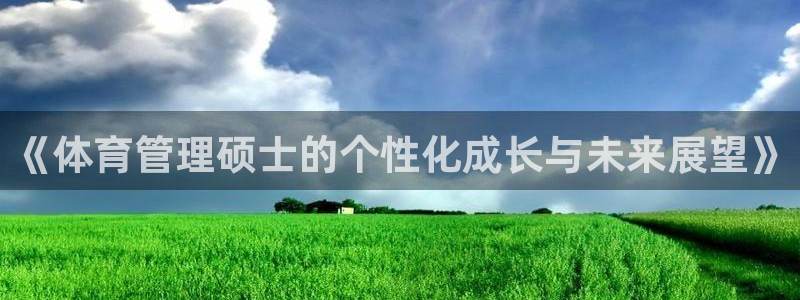 必一运动·(B-Sp