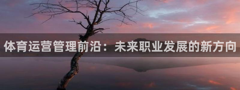 必一运动短信：体育运
