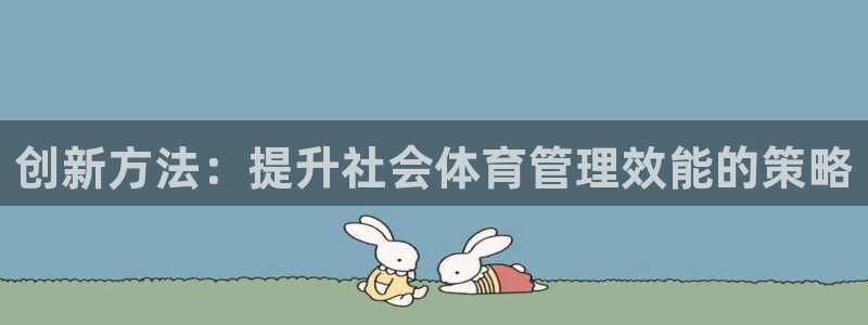 必一运动官网登录入口