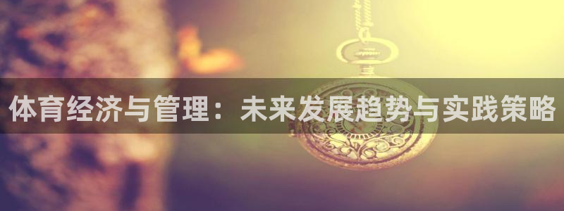 必一体育sport下