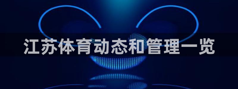 必一运动sport爱