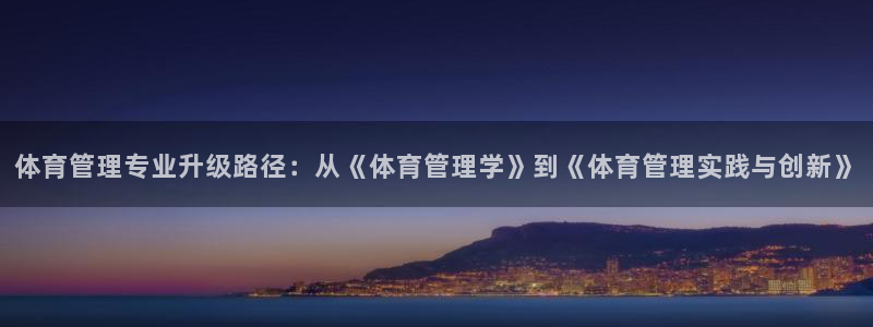 必一体育运动app：