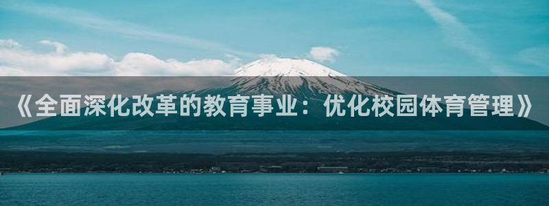 必一体育网页登陆：《