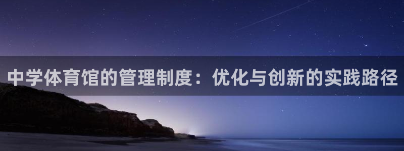 必一体育app官方：