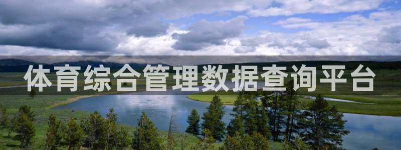 必一体育app官方：