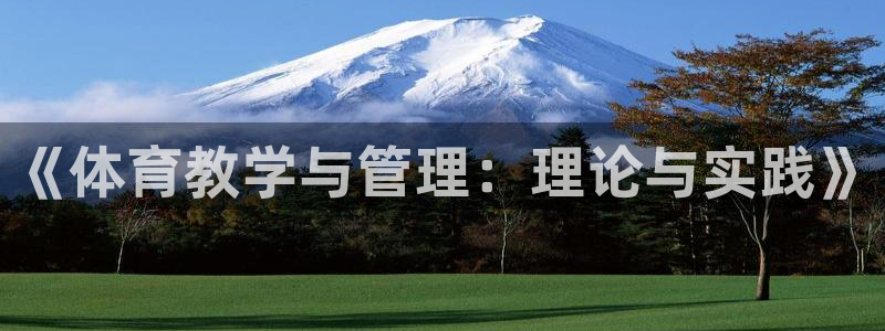 必一运动sport网