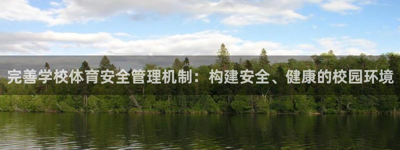 必一体育网址：完善学