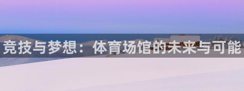 必一体育官网网址：竞