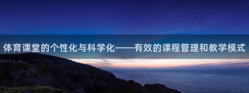 必一体育下载移动版：