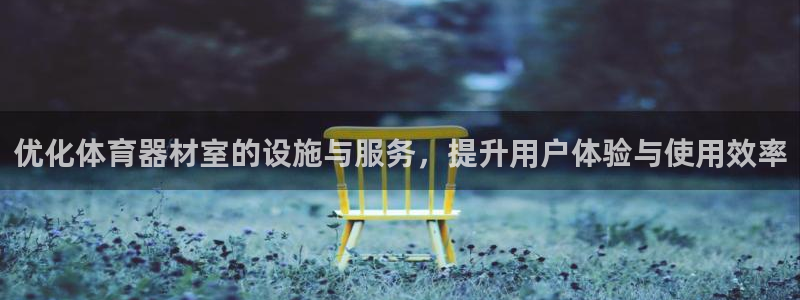 必一体育运动app：